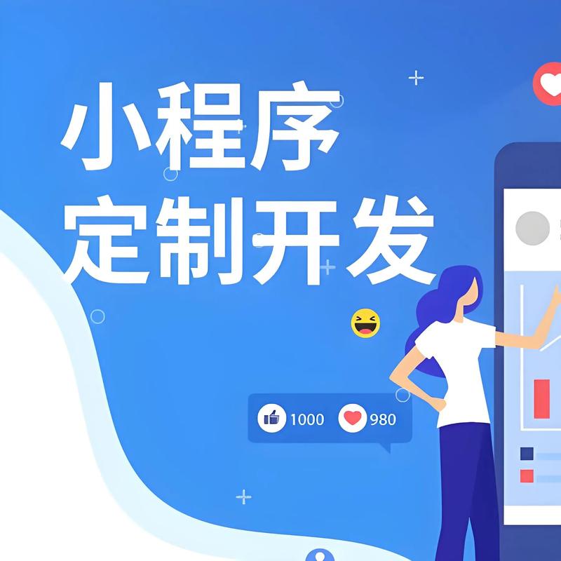 马王小程序开发